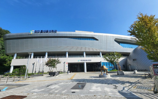 홍대용과학관